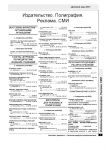 верстка справочника Деловой мир 2013_Издательство.Полиграфия.СМИ