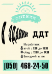рекламный модуль в газету