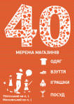 модуль в газету