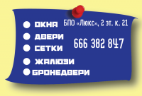 модуль в газету