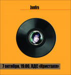 дизайн афиши