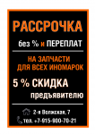 Листовка