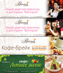 БайкальскаяВиза купоны