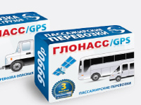 наклейка на автобус