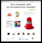 Сайт нашей студии