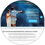 LP центра психологии