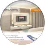 LP компании по продаже светодиодного оборудования