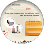 LP центра по изучению иностранных языков