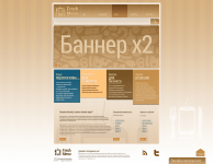 Макет главной страницы сайта мобильного приложения