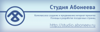 Промо-баннер Студии Абонеева