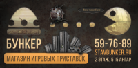 Баннер 2,4 на 4,8 метра v2