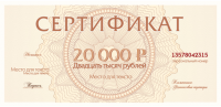 Сертификат v3