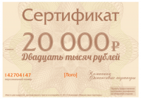 Сертификат v2