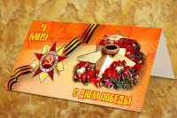 открытка