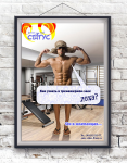 Статус, тематический постер