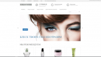 Интернет магазин косметики Астана