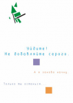 tale 4