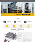 Лендинг Архитектура загородного дома