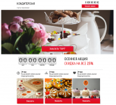 Сайт кондитерской
