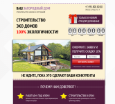Строительство домов