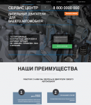 Сервис по ремонту двигателей