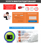 Микрофинансирование