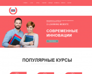 Шаблон сайта изучения иностранного языка
