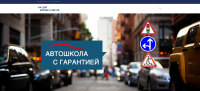 Обучение ПДД Онлайн