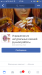 Ведение группы на Фейсбук.
