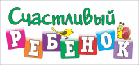 Логотип "Счастливый ребенок"
