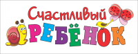 Логотип для детского магазина "Счастливый ребенок"