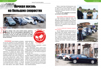Верстка журнала