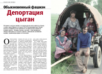 Верстка журнала