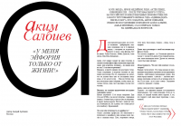 Верстка журнала