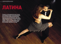 Верстка журнала