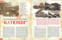 Верстка журнала