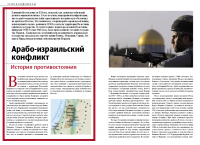 Верстка журнала