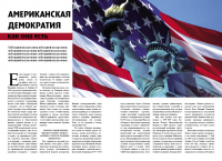Верстка журнала