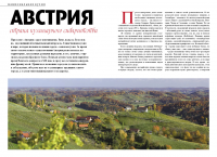 Верстка журнала