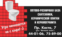 Экстендер