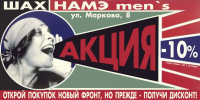 Баннер