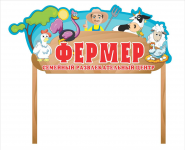 Работа 2938026