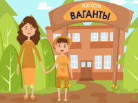 Детский лагерь Ваганты