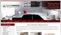 Наполнение каталога "Корсар-мебель"