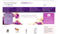 Наполнение интернет-магазина "Cosmomall"