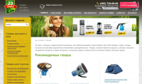 Наполнение интернет-магазина "23 Акра"