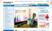 Наполнение интернет-магазина "Styler-Shop"