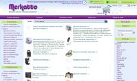 Наполнение интернет-магазина "Merkatto"