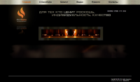 Наполнение сайта компании "Decoflame"
