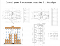 Эскизный проект многоэтажного многоквартирного жилого здания
